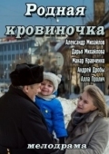 Постер Родная кровиночка (2013)