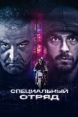 Постер Ястребы (1988)