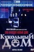 Постер Кукольный дом (1996)