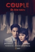 Постер Сладкая парочка (2014)