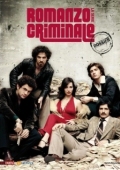 Постер Криминальный роман (2008)
