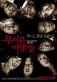 Постер Истории ужасов 2 (2013)
