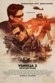 Постер Убийца 2. Против всех (2018)