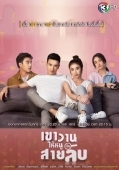 Постер Шпионка поневоле (2019)