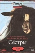 Постер Сёстры (1972)