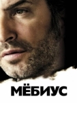 Постер Мебиус (2013)