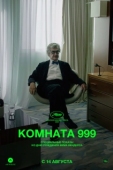 Постер Комната 999 (2023)