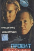 Постер Последний рыцарь (2000)