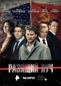 Постер Разящий луч (2025)
