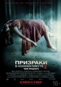 Постер Призраки в Коннектикуте 2: Тени прошлого (2013)