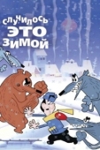 Постер Случилось это зимой (1968)