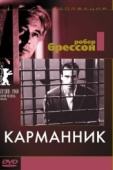 Постер Карманник (1959)