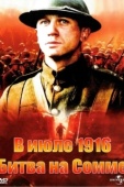 Постер В июле 1916: Битва на Сомме (1999)