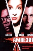 Постер Амнезия (2003)