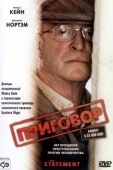 Постер Приговор (2003)