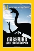 Постер Ловушка для динозавров (2007)