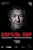 Постер Король Лир (2018)