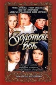 Постер Золотой век (2003)