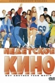 Постер Недетское кино (2001)