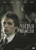 Постер Читая мысли (2005)