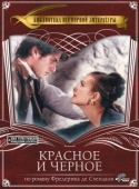 Постер Красное и чёрное (1997)