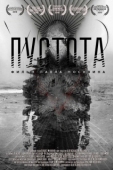 Постер Пустота (2018)