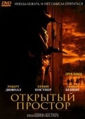 Постер Открытый простор (2003)
