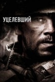 Постер Уцелевший (2013)