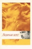 Постер Лазурный берег (2015)