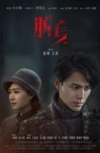 Постер Потерянные в любви (2018)
