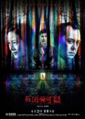Постер Объявлен мёртвым (2019)