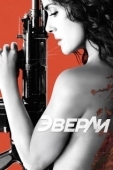 Постер Эверли  (2014)