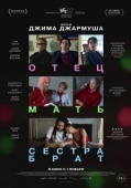 Постер Отец мать сестра брат (2025)