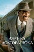 Постер Афера доктора Нока (2017)