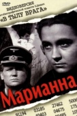 Постер Марианна (1967)