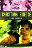 Постер Счастливы вместе (1997)