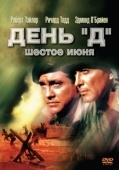 Постер День «Д», 6 июня (1956)