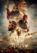 Постер Урарту. Забытое царство (2019)