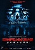 Постер Паранормальные явления: Другое измерение (2023)