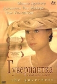 Постер Гувернантка (1998)
