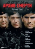 Постер Архив смерти (1980)