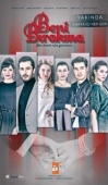 Постер Не отпускай меня (2018)