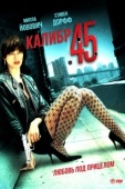 Постер Калибр 45 (2006)