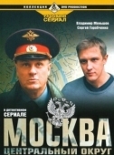 Постер Москва. Центральный округ (2003)