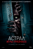 Постер Астрал. Игры призраков (2024)