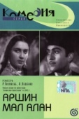 Постер Аршин Мал Алан (1945)