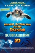 Постер Большое путешествие вглубь океанов: Возвращение	 (2009)