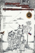 Постер Особенности национальной охоты (1995)