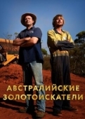 Постер Австралийские золотоискатели (2016)