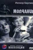 Постер Молчание (1963)